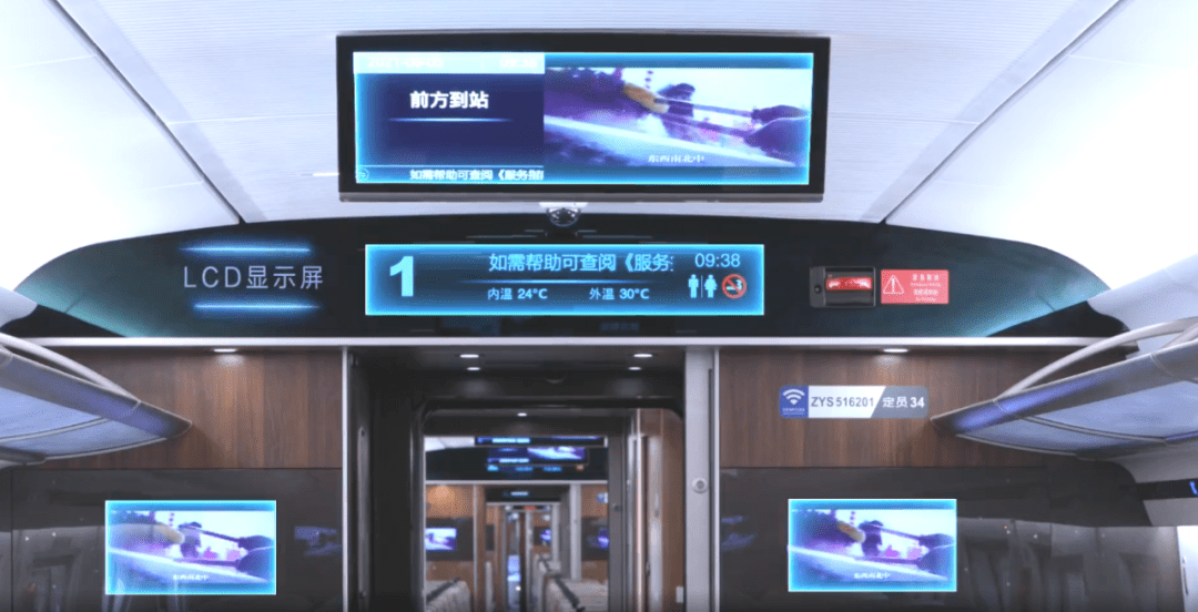 车厢顶部设置29英寸宽屏电视,可左右分屏同时显示列车运行和娱乐节目