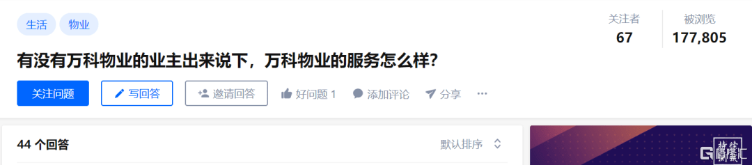 年度最糟心业主：住深圳豪宅荟芳园小区 却喝粪水数月(图9)