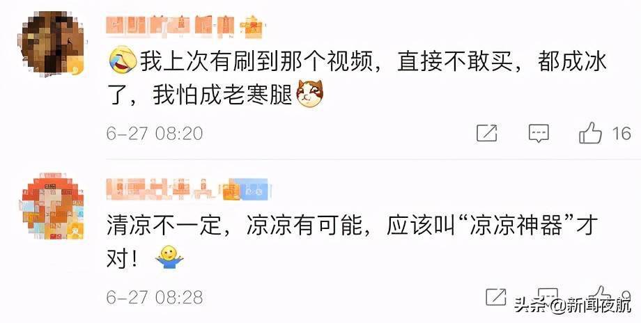 神器|轻轻一喷，瞬间降温！这款清凉神器真的“火”了，你用过吗？