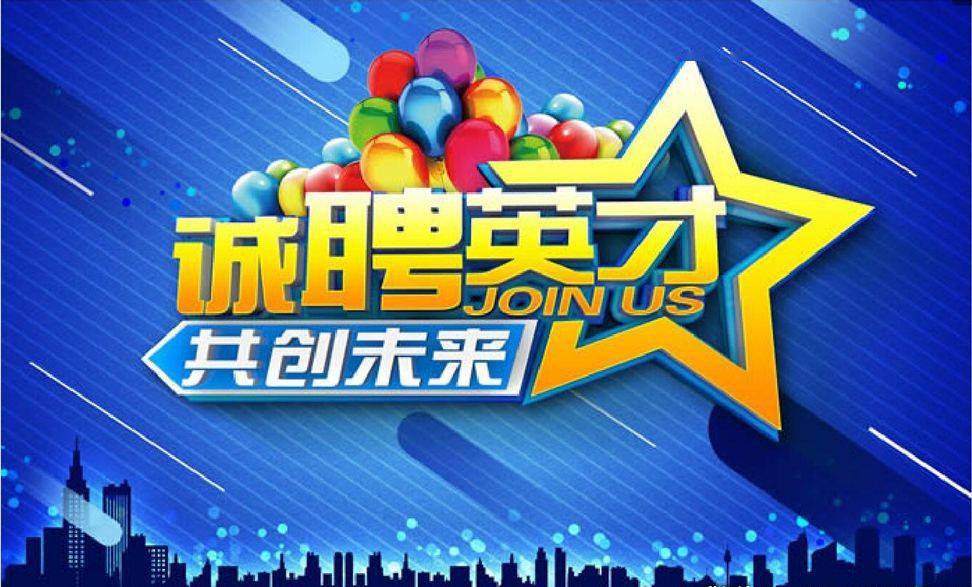 【招聘】中粮生化能源(榆树)有限公司招聘信息