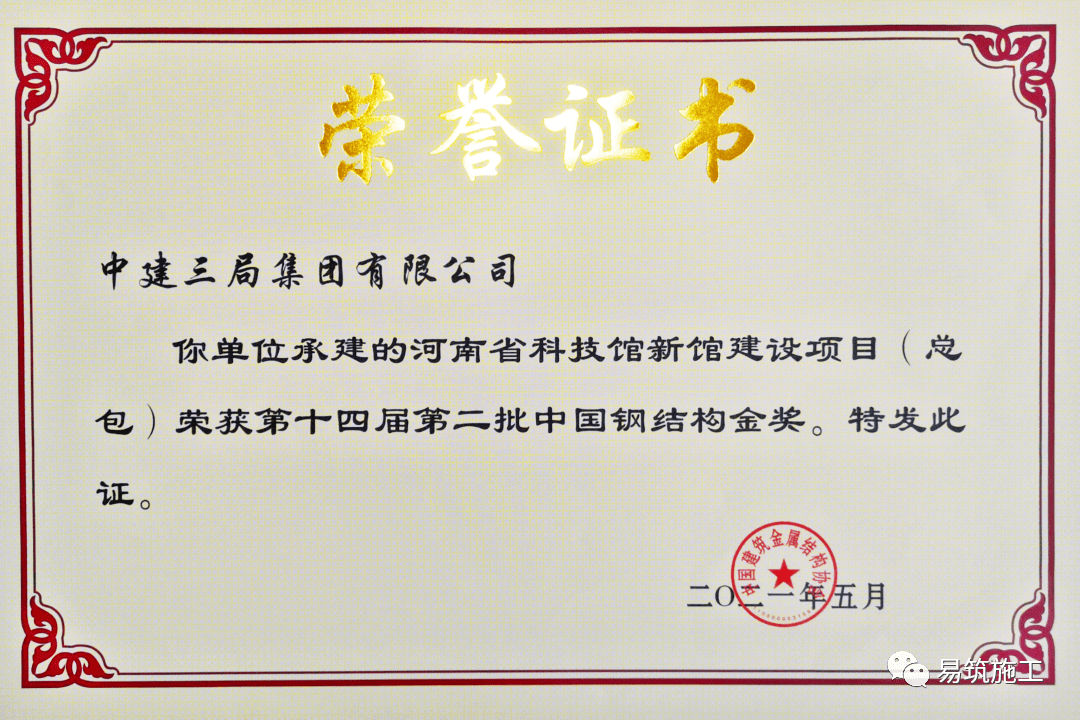 钢结构金奖工程是什么样