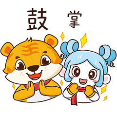 虎娃雪妞表情包第二弹上线啦快来下载吧