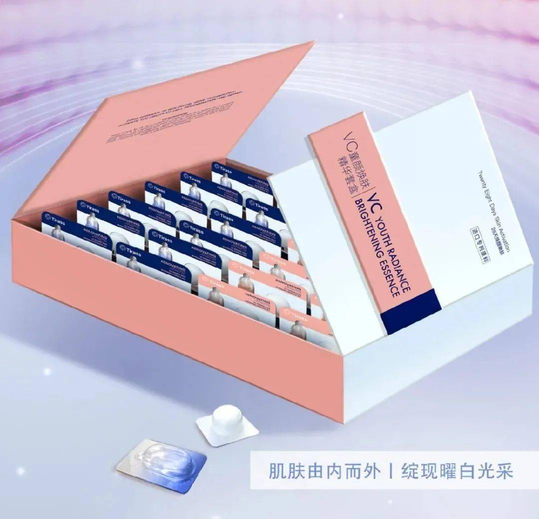 【医美院线级精华套盒|28天彻底焕颜】仅99元=门市价2980元的tirass