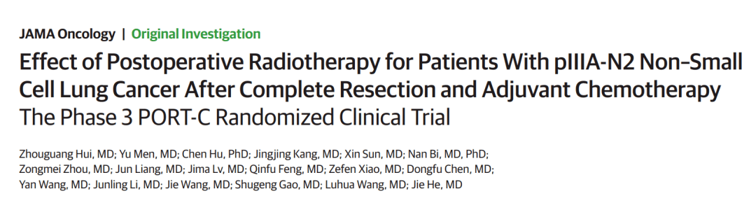 中国学者JAMA Oncology发文，术后放疗不能改善ⅢA-N2期非小细胞肺癌