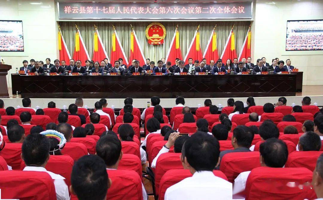 张挺当选祥云县第十七届人民政府县长