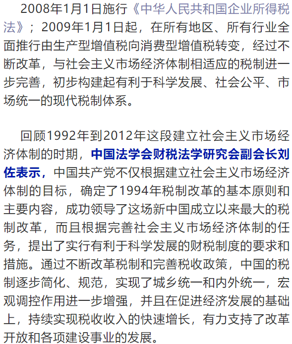 百年党史税收篇坚守初心税收为民