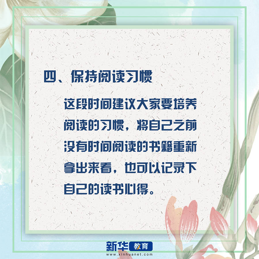 几张|@准高中生：如何合理支配暑假的时间？几张图片告诉你