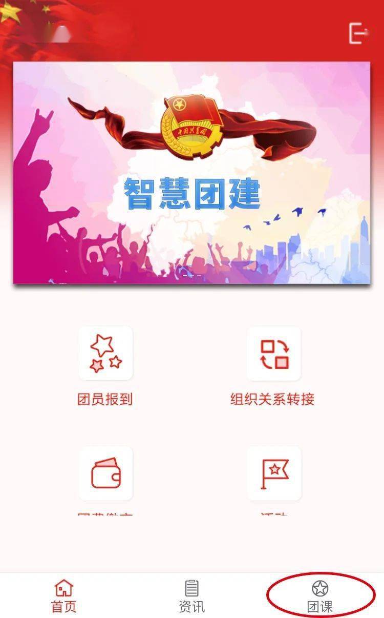 青年大学习一起学党史中华民族近代以来最伟大的梦想