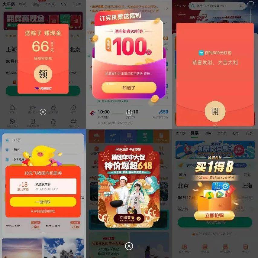 各种app的广告 86af71fab30047e6aa9892d63eeccb39.jpeg