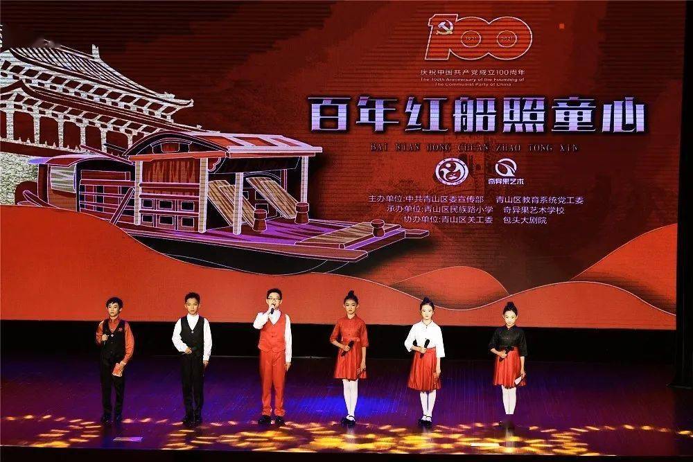 献礼建党百年!大型儿童舞台剧《百年红船照童心》震撼首演!