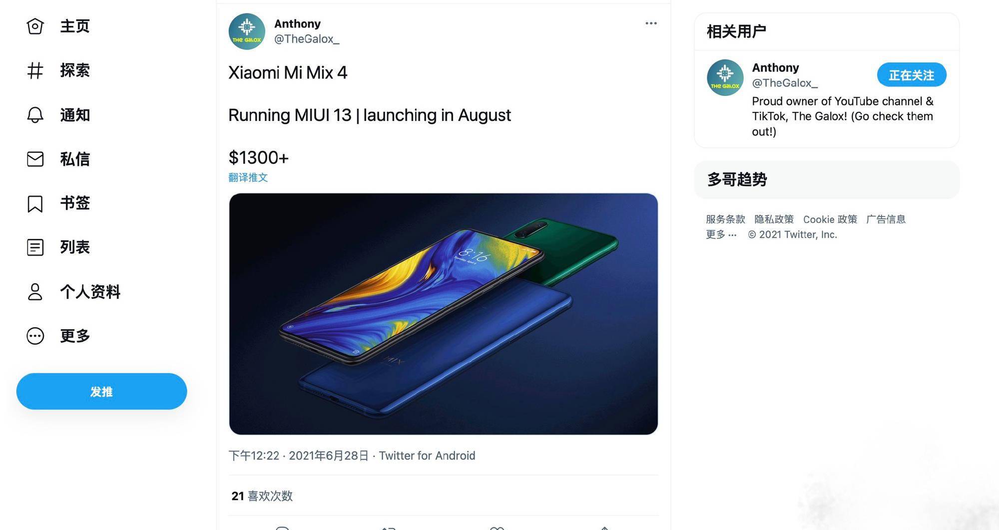 好好聊聊骁龙888 plus,作为高通今年最强芯到底有何看点?