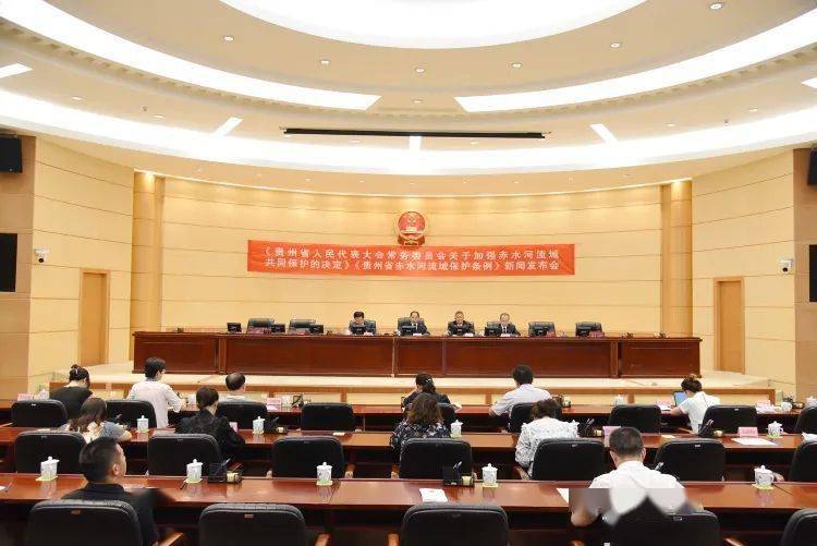 贵州省人民代表大会常务委员会关于加强赤水河流域共同保护的决定贵州