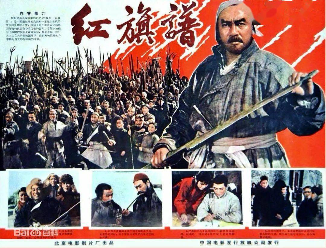 建党一百周年红色寻访之经典影片红旗谱