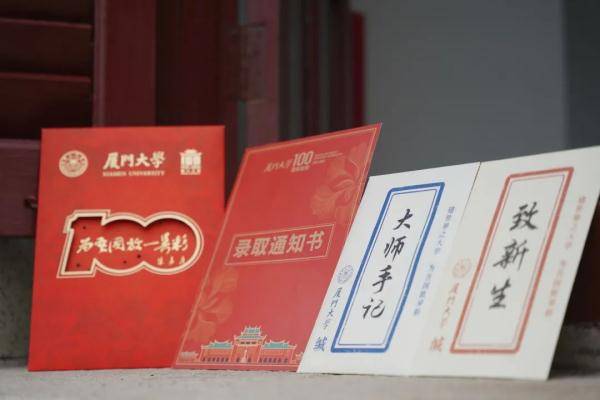 飞行器|厦大录取通知书火了！网友热议…