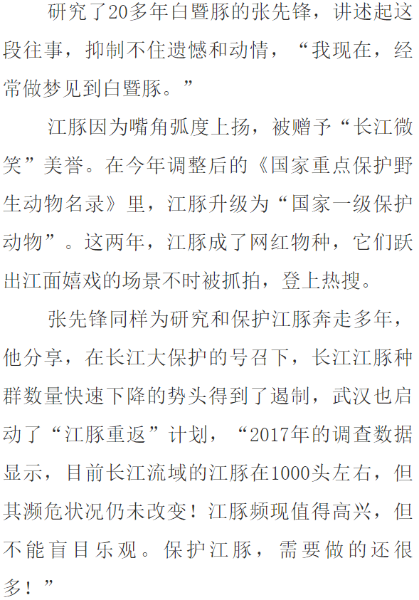 长江禁渔鱼类名录图片