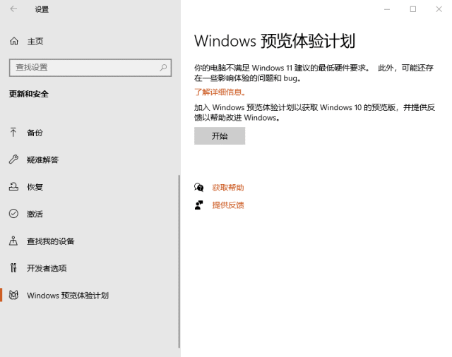 Windows 11 「正式預覽版」來了！兼容安卓+免費升級，你的電腦能安裝嗎？ 科技 第16張