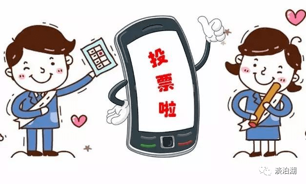 淡泊头条投票啦湖北文理学院我心中的思政课大学生微电影评选网上投票