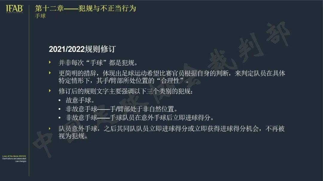 附加赛规则，附加赛规则有改变[附加赛的规则]