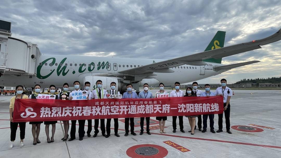 春秋航空正式入驻天府国际机场 开通成都天府飞沈阳新航线