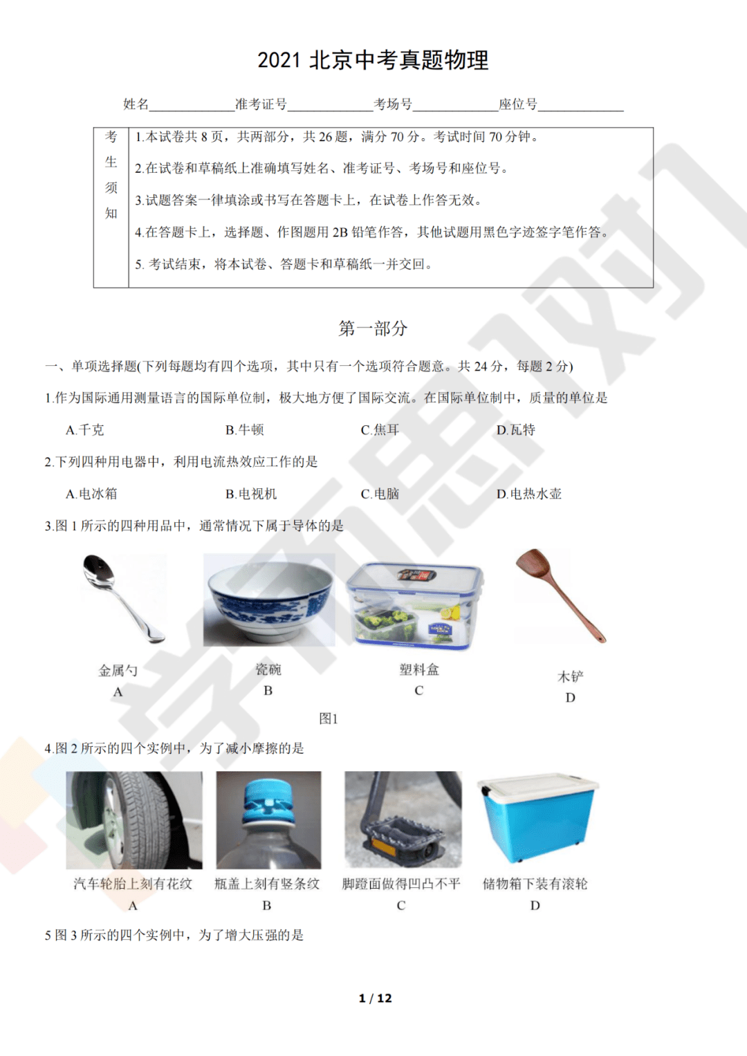 怎么快速获取液氮 9a12b6c723484aa483038bc058fb563a.png