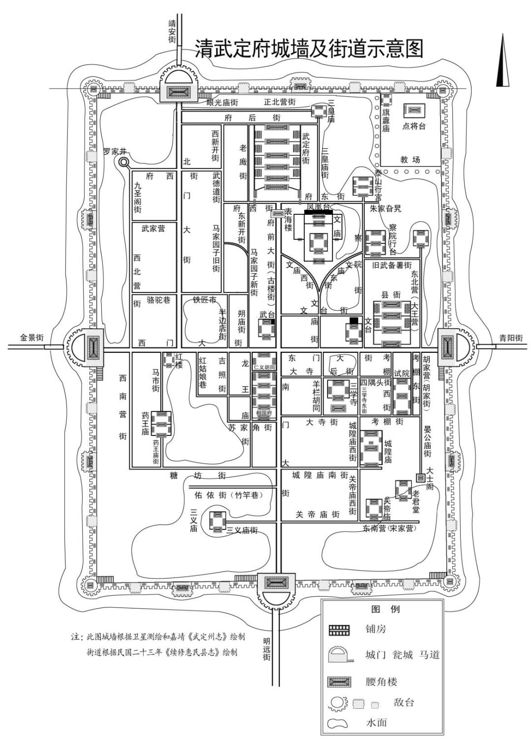 学术成果展示宋代惠民县城迁修缘由