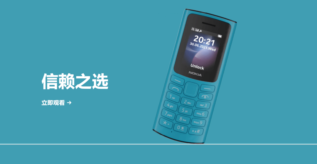 資訊丨​諾基亞發布Nokia 105 4G，支持支付寶的經典手機 科技 第1張