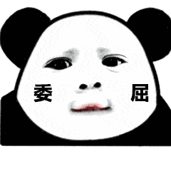 人脸熊猫动态图片