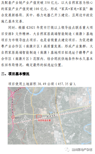 最新南康家居产业再提升将打造高端智能制造基地