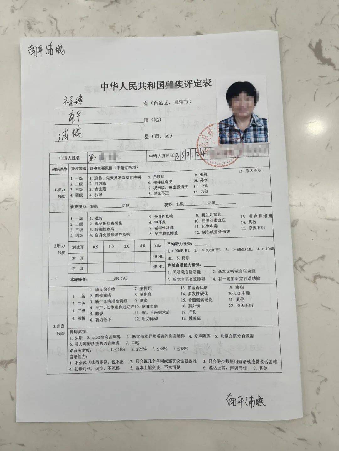 什么是精神残疾人证 5b69915acb984a07aacbc787e09b8615.jpeg