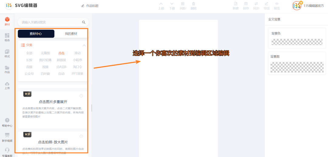 展开内容编辑完成后,点击页面上方的『完成』按钮,返回主编辑页面
