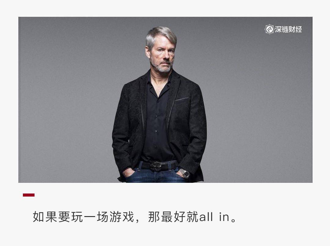 比特币疯狂赌徒，Michael Saylor的ALL IN哲学_搜狐网