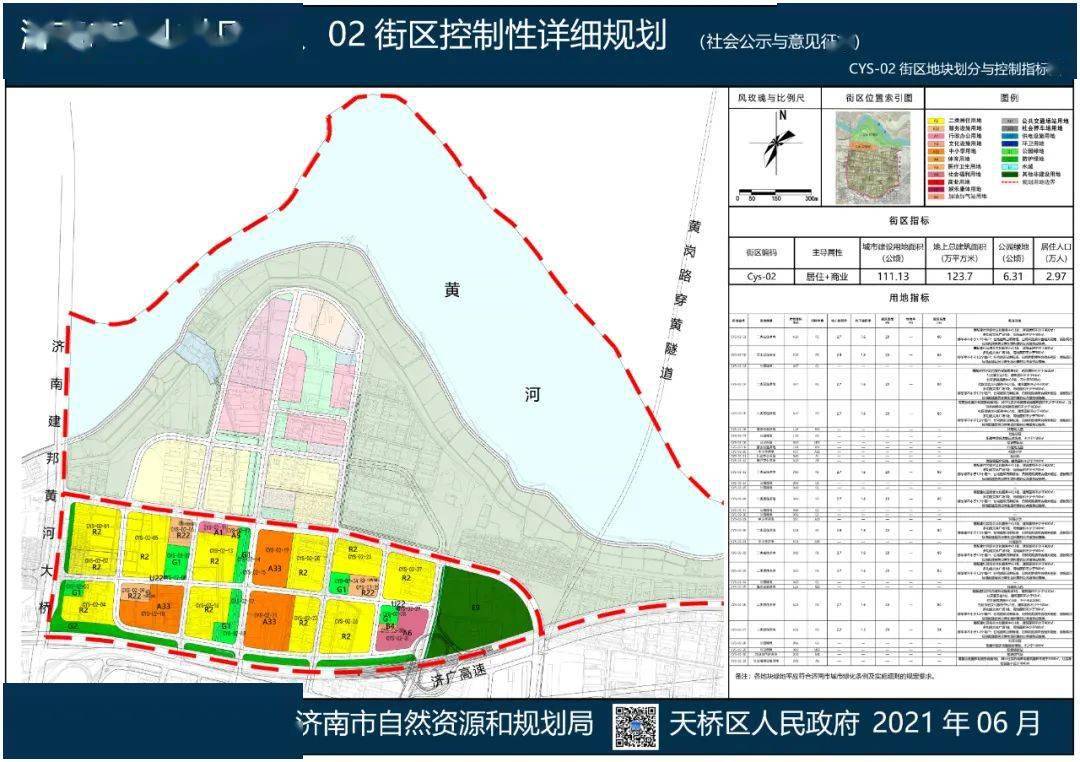 3處中小學室內滑雪場濟南這一片區最新規劃出爐