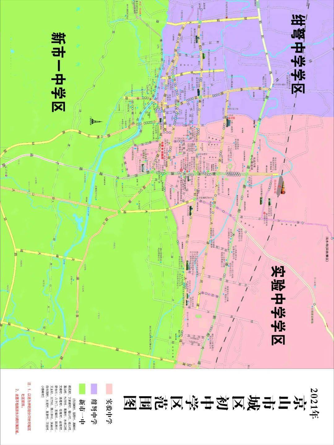 刚刚京山城区义务教育学区划分公布