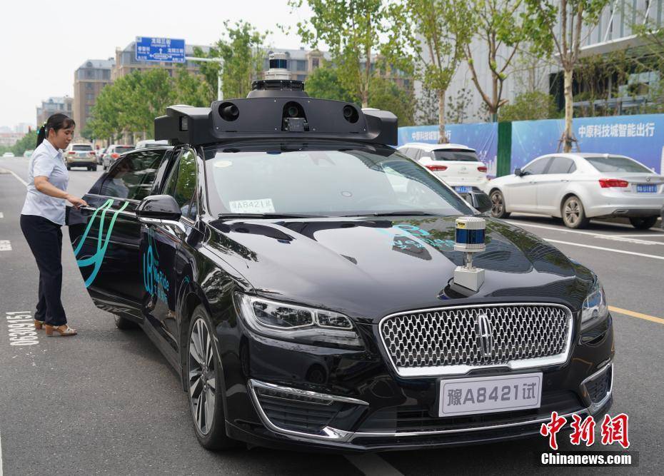 and|Autonomous driving online car-hailing is open to the public