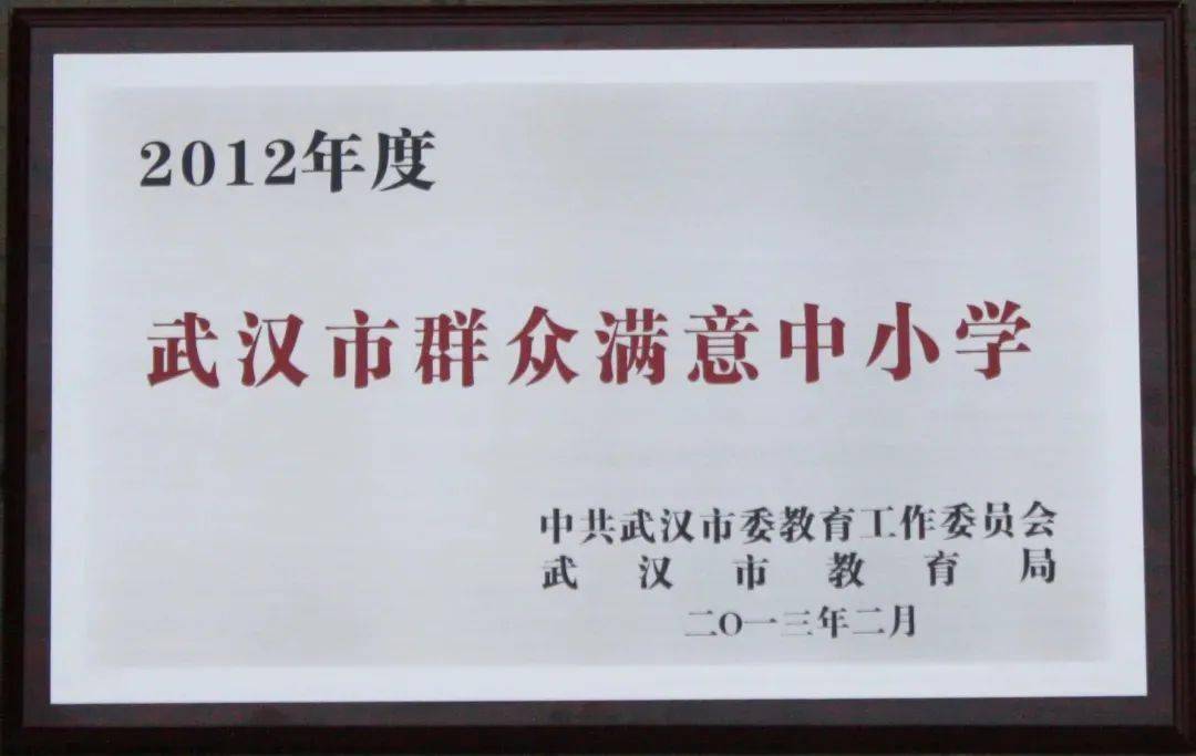 武汉外国语学校招聘_武汉江汉区教育院校 武汉江汉区教育院校学习培训(2)