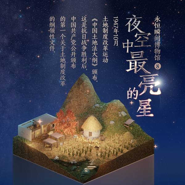 夜空|这座永恒瞬间博物馆，请收藏！