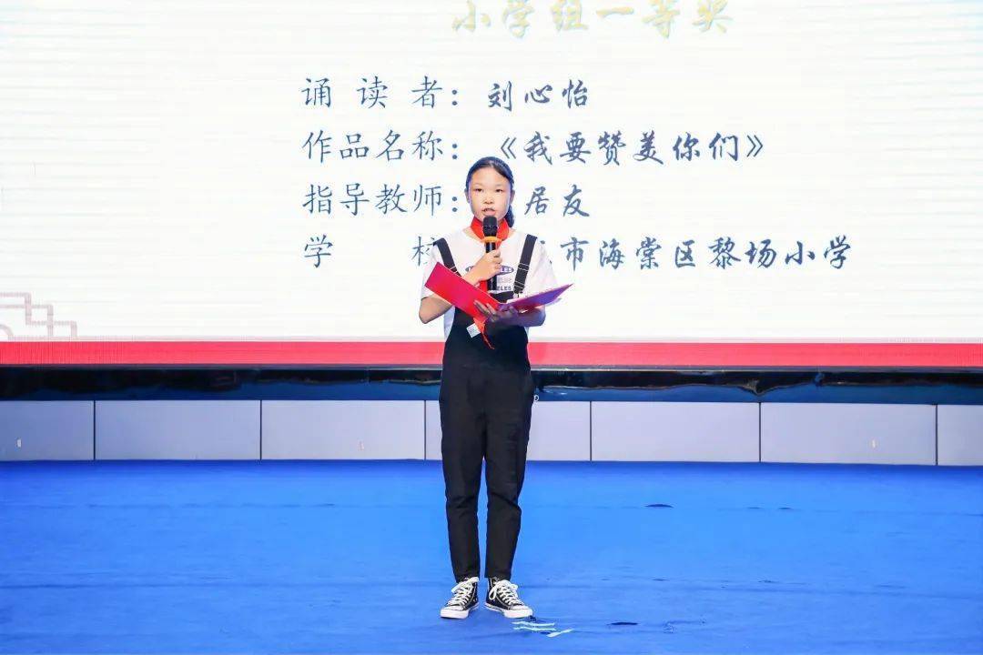 童心向党家书传情刘心怡我要赞美你们