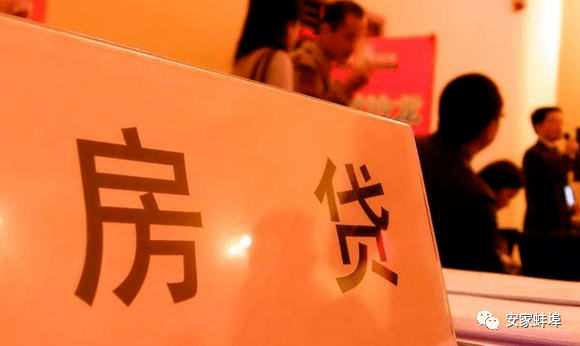 多地银行暂停新房、二手房房贷业务!下半年贷款额度依旧紧张! 蚌埠部分银行停贷...