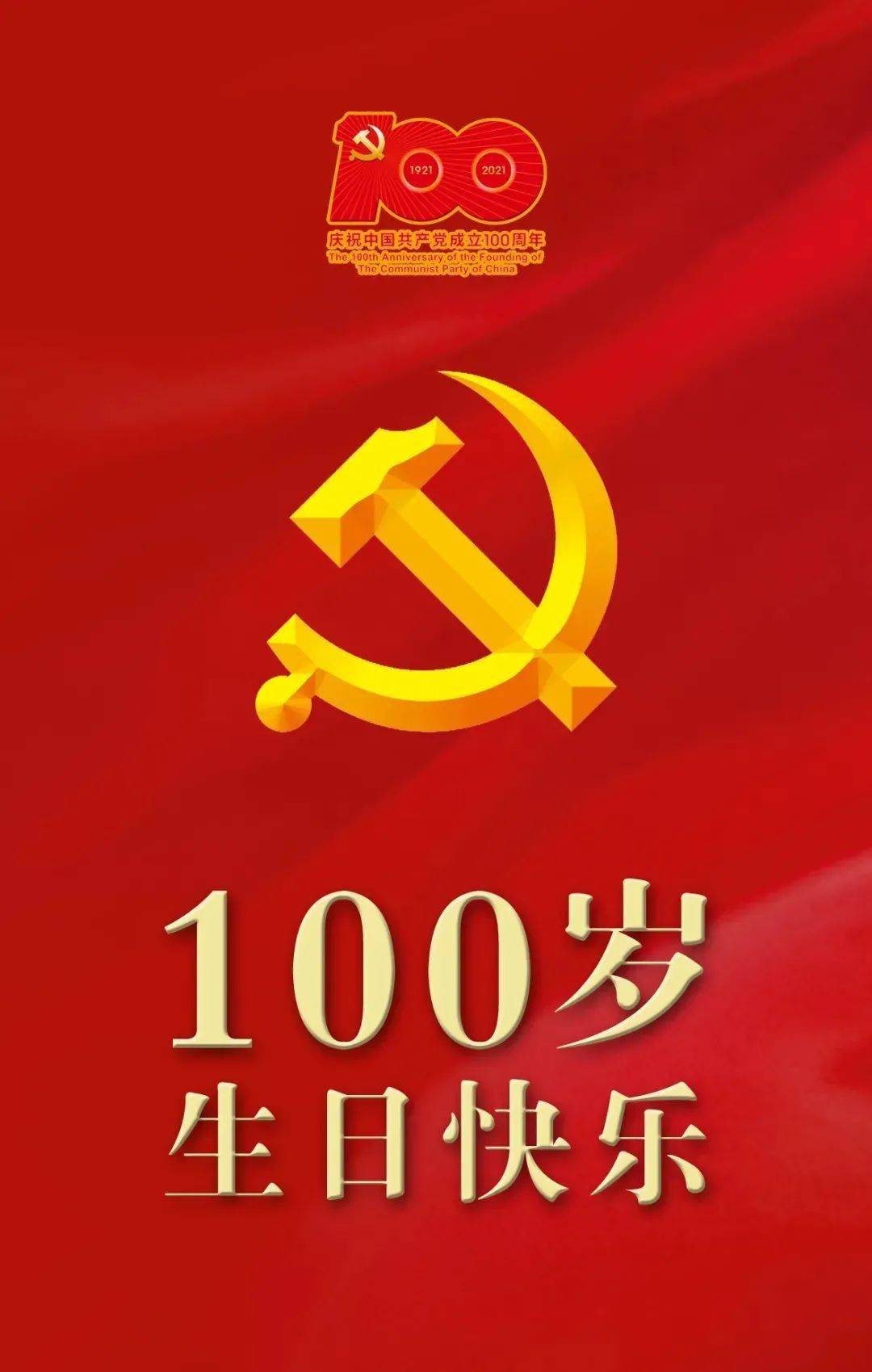 颂歌献给党明天社合唱追寻