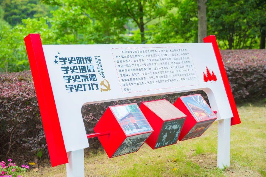 运动公园以"辉煌之路"为主题,结合建党100周年的标志,采用立体字造型