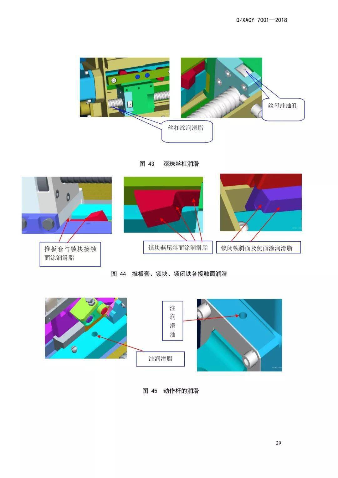 zdj9转辙机结构图片