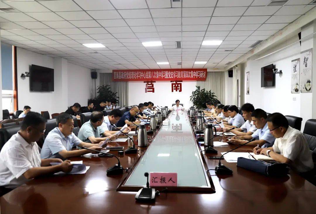 侯占夫主持召开第十七届莒南县人民政府第73次常务会议