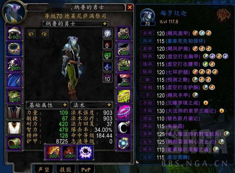 魔兽世界怀旧服p1差不多毕业了分享下元素萨个人感觉