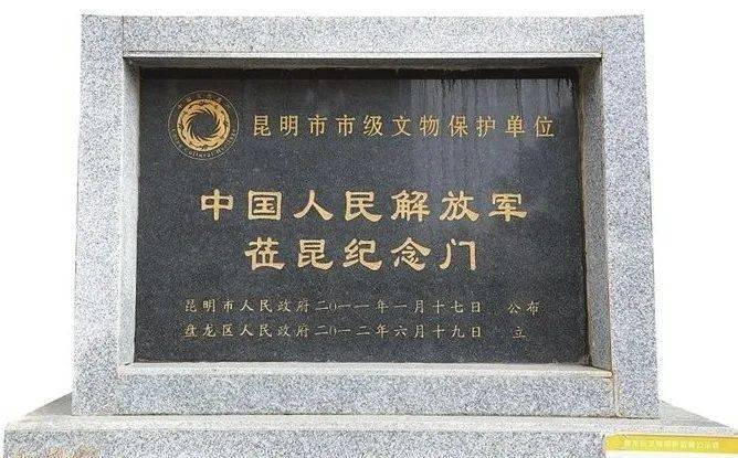 走进盘龙,读懂这座见证云南解放的建筑→_昆明