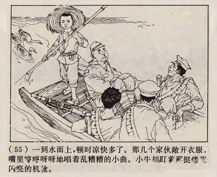 70年代精品连环画芦荡小英雄由著名连环画家范生福绘画