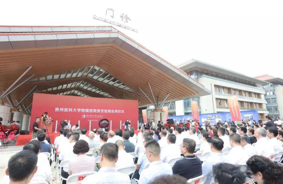 贵阳医院排行_全国“双满意”医院排名出炉!贵阳市妇幼保健院名列“妇幼医院”榜...(2)