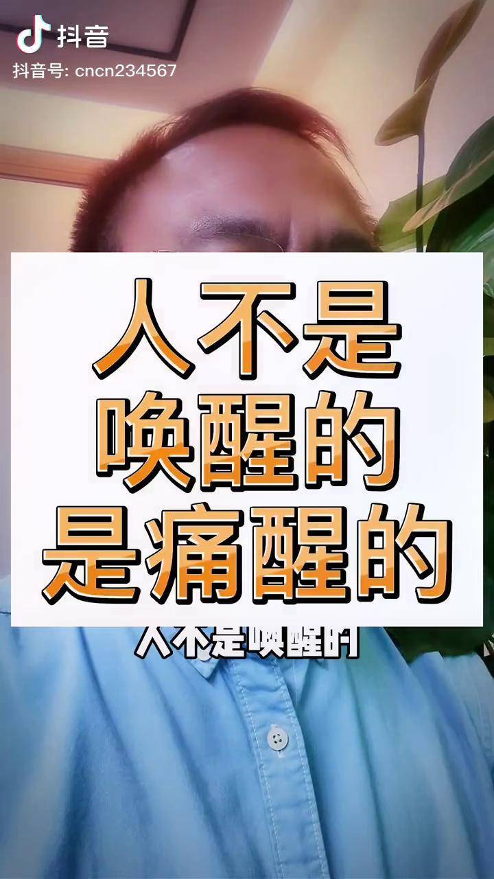 为什么叫不醒一个装睡的人原因居然是这个呀