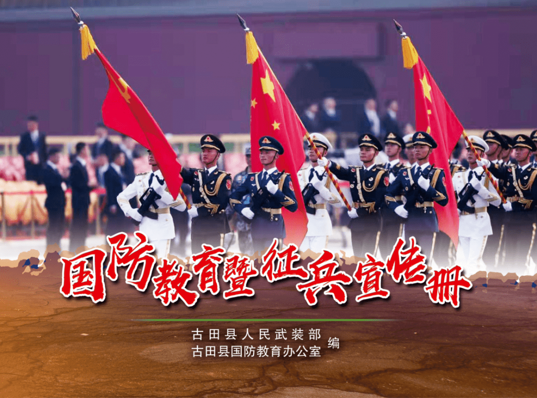 【征兵】2021年夏秋季征兵工作开始,欢迎有志青年报名参军_兵役