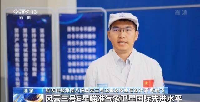 太阳|世界首颗晨昏轨道气象卫星 能测海风观太阳……你想知道的风云三号E卫星都在这里