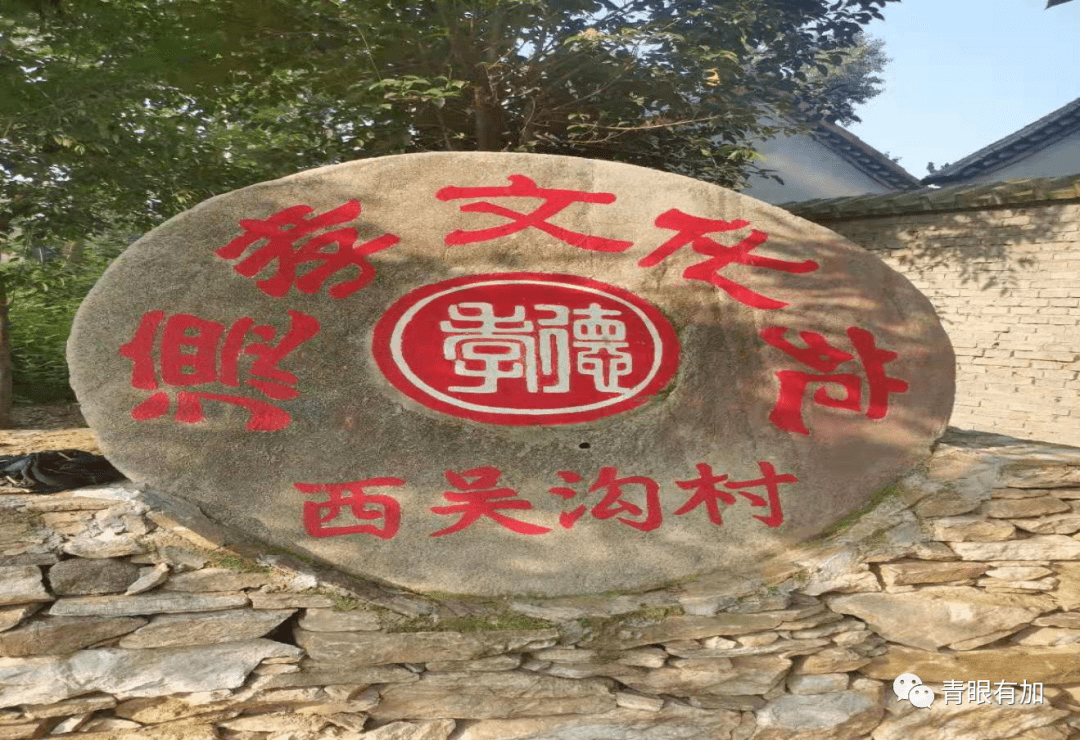 水乡西吴沟了不起的南阳乡村